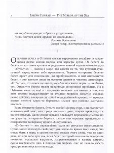 Зеркало моря