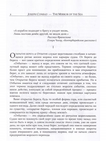 Зеркало моря