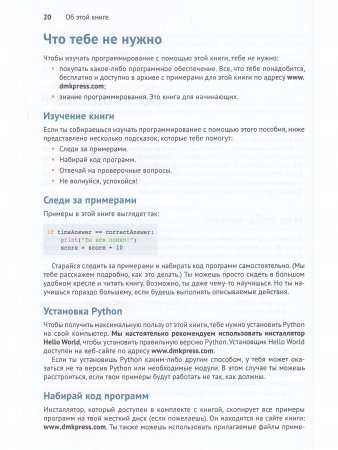Hello World Программирование для детей и взрослых