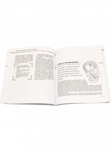 Книга о слингах: простые решения.
