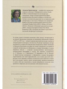 В посках "полезного прошлого": биография как жанр в 1920–1930-х годах