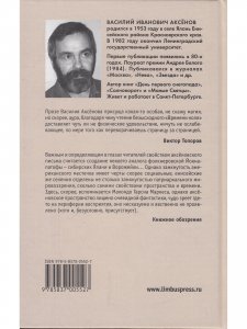 Время ноль