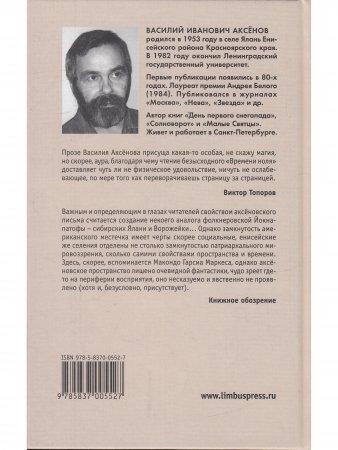 Время ноль