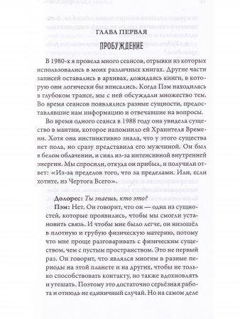 Многомерная Вселенная, т. 2 