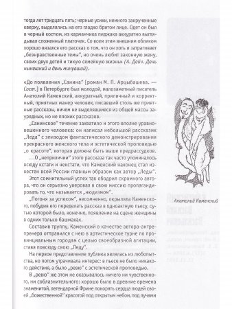 Серебряный век. В 3 томах.