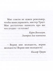 Пламя, или Посещение одиннадцатое