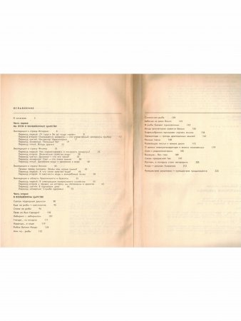 Книга Занимательный аквариум