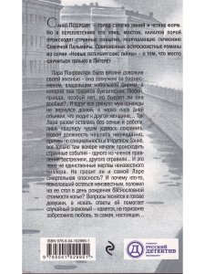 Ангелам здесь не место