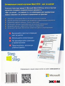 Microsoft Word 2016