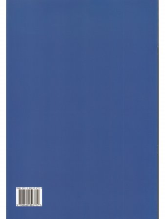 Школа беглости. Соч. 299. Т. 4 (Младшие, средние и старшие классы)