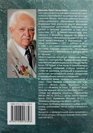 Ты божество! Ты вдохновение!