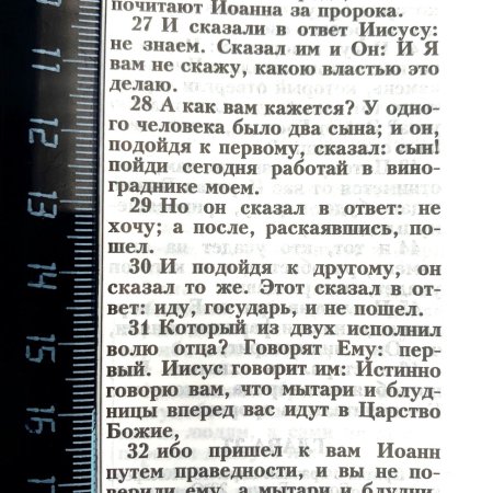 Библия 055zti код 24055-50 термо штамп "рамка Барокко", кожаный переплет на молнии с индексами, цвет
