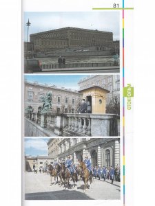 Книга Швеция в кармане. Изд. 4-е
