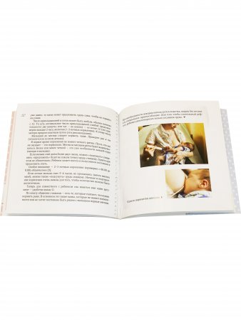 Книга Тонкости и нюансы грудного вскармливания.