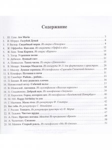 Книга Музицируем с удовольствием. Часть 1 (Популярная музыка для фортепиано)