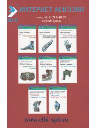 Лучевая диагностика повреждений коленного сустава