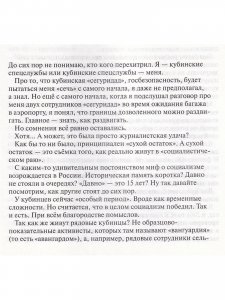 Фидель. Футбол. Фолкленды. Латиноамериканский дневник