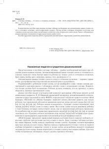 Слоговые таблицы - 2. Слоги со стечением согласных. ФГОС.