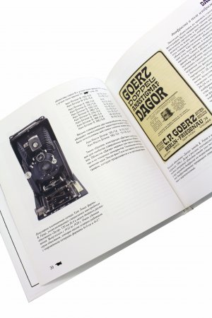 Дагор. Искусство фотографии