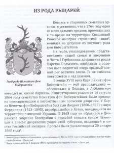 Первый красный адмирал