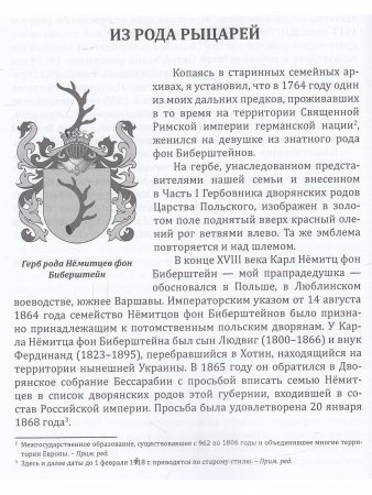 Первый красный адмирал