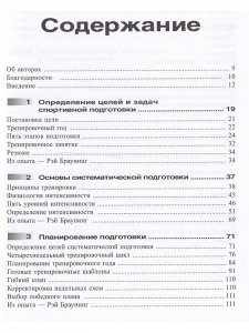 Серьезные тренировки для спортсменов на выносливость