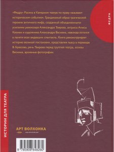 Федра