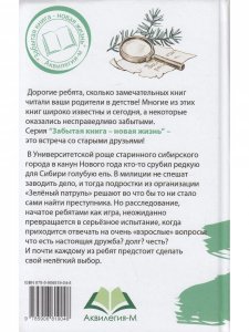 Следствие по всем правилам