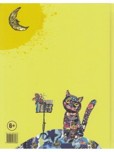 Песни кошачьих лап: стихи для детей
