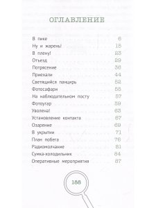 Черепаха особого назначения