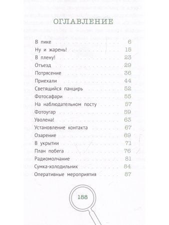 Черепаха особого назначения
