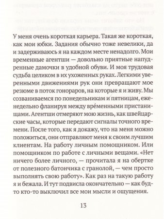 Временно