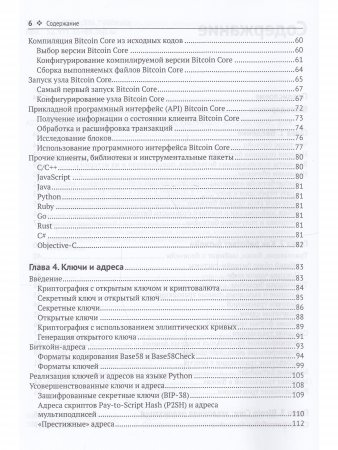 Осваиваем биткойн