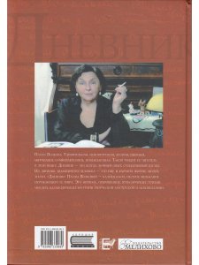 Портреты. Книга 3