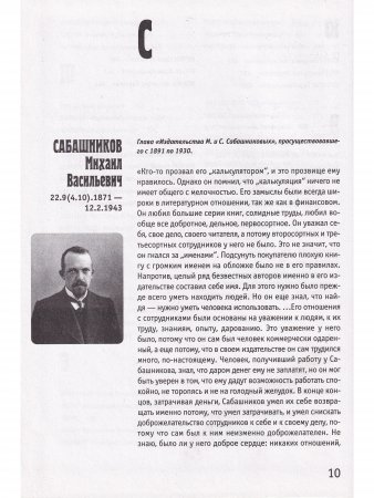 Серебряный век. В 3 томах.