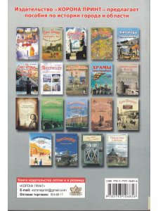 Санкт-Петербург. Исторические местности и районы. Книга 1