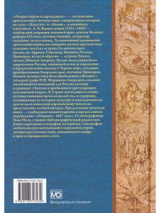 Книга Очерки пером и карандашом