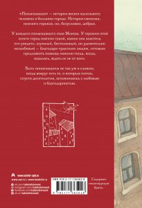Понаехавшая (иллюстр. В.Кирдий)