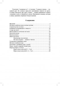 Сборник развивающих игр с водой и песком для дошкольников. 2-7 лет.ФГОС.