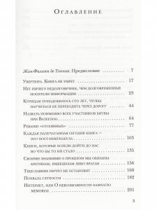 Не надейтесь избавиться от книг!
