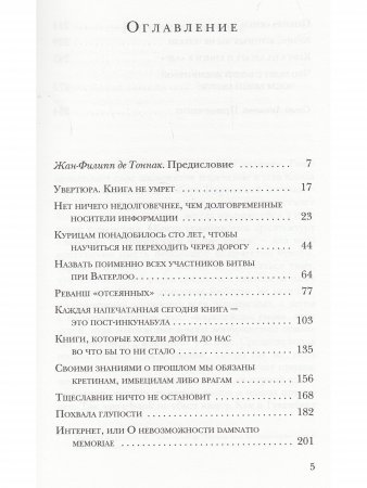 Не надейтесь избавиться от книг! Не надейтесь избавиться от книг!