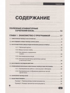 Таблицы? Формулы? Легко! Пошаговая инструкция по созданию таблиц, графиков и формул в Excel