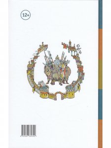 Детский курс истории Европы IV–X века