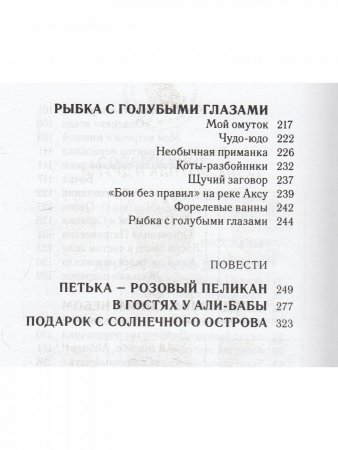Книга Охотничья избушка