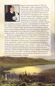 Из семи книг. Избранные стихотворения