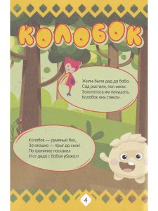 Кукутики.Самые добрые сказки для малышей.