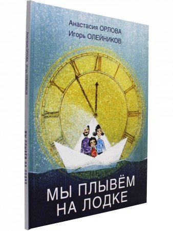 Мы плывём на лодке.Стихи для самых маленьких.