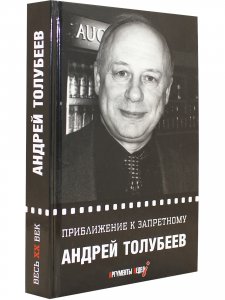 Приближение к запретному