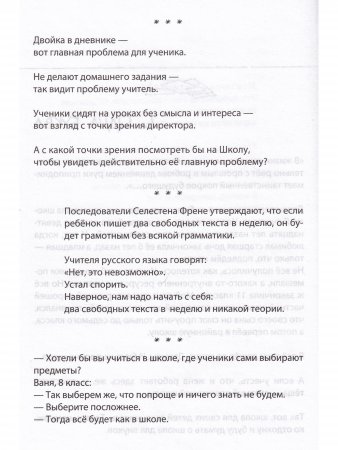 Танки директора школы