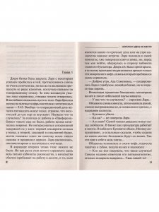 Ангелам здесь не место